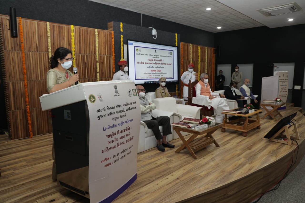 National Seminar on NEP 2020:Indian Language &Literature